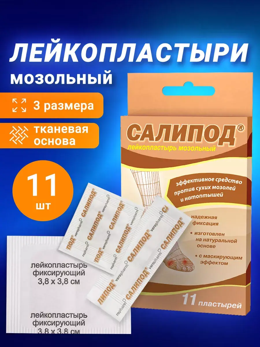 Salipod Corn Plaster Set Patches 11 Count
