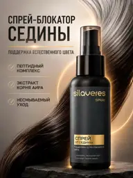 SilaVeRes Gray Hair Spray, Leave-In, 100 ml, 1 Spray #1