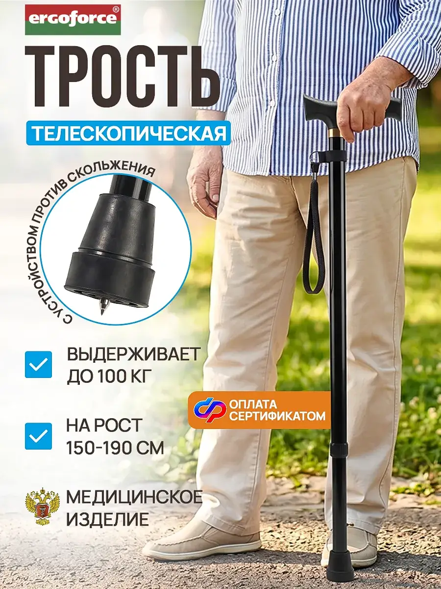 Ergoforce Adjustable Walking Cane with Ice Grip Charcoal Black