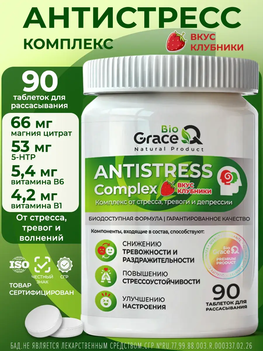 GraceBioQ Anti-Stress Strawberry Tablets 90 pcs
