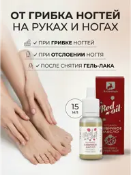Altaved Nail and Foot Care Oil 15 ml 1 Piece #1