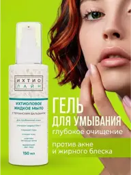 AFA Ichtiolain Ichthyol Cleansing Gel with Peruvian Balsam, 150 ml #1