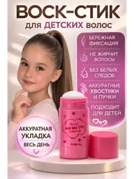 Franklin&Q Kids Hair Styling Wax Stick 40 ml #1