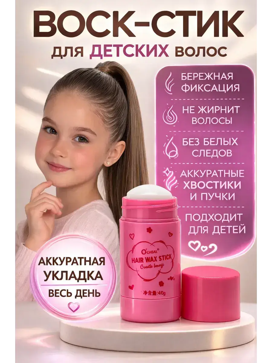 Franklin&Q Kids Hair Styling Wax Stick 40 ml