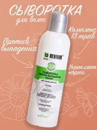 Bielita Revivor Intensive Therapy Hair Serum 200 ml #1