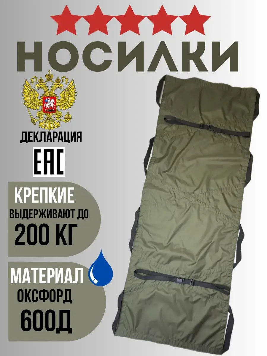 Lineika Tactical Soft Medical Stretcher 195 cm Oxford 600D