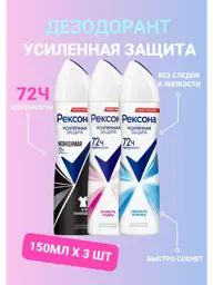 Rexona Women's Antiperspirant Spray, 3-Pack 150 ml, 3 Count #1