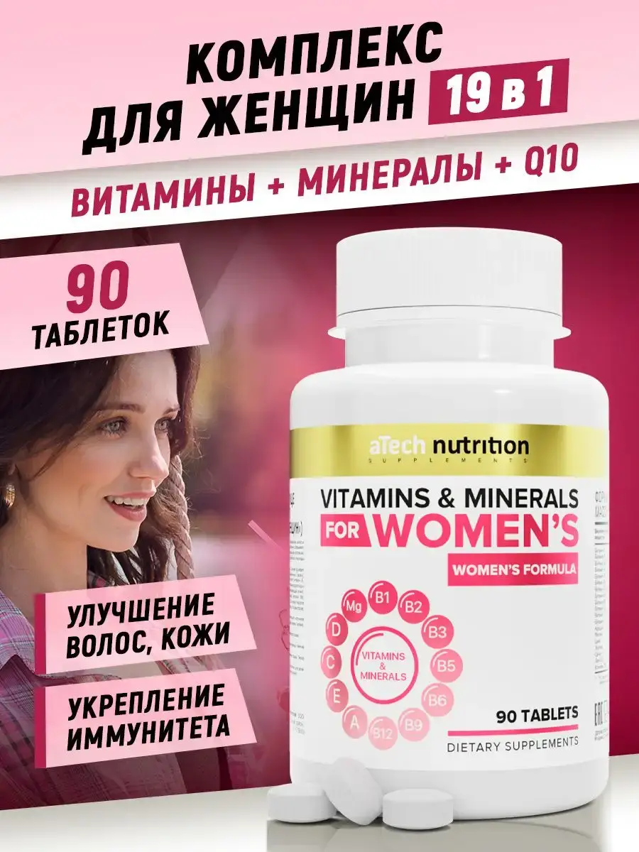 aTech Nutrition Women's Formula Multivitamin Tablets, 90 pcs