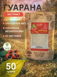Russian Roots Guarana Extract Powder 50 g #1