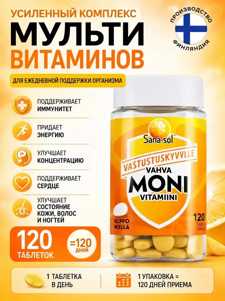 Sana-Sol Strong Multivitamins 120 Tablets