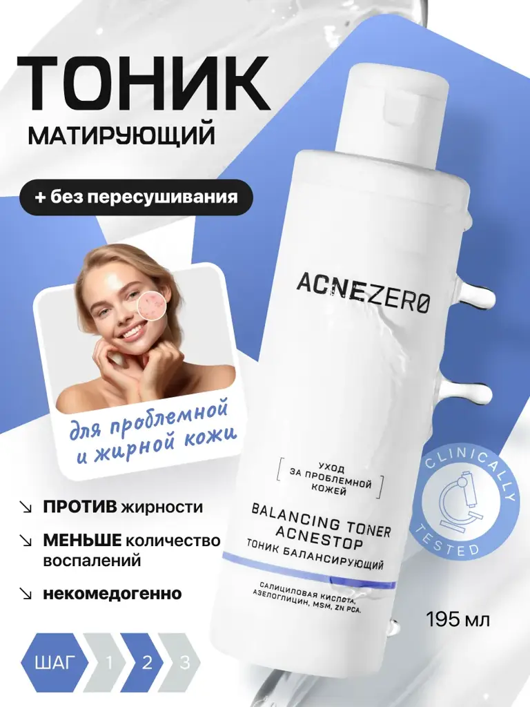 AcneZero Matifying Face Toner for Acne-Prone Skin 195 ml #1