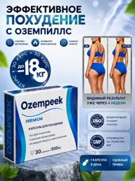 Ozempills Weight Loss Tablets #1