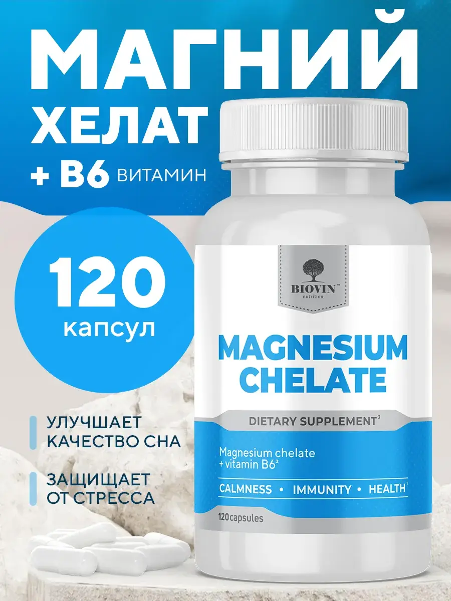 BIOVIN Magnesium Chelate B6 Capsules, 120 Pack 120 Count
