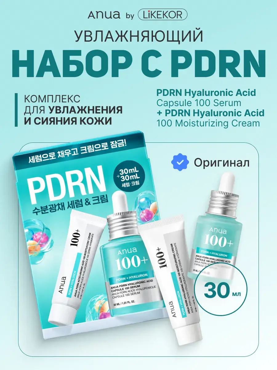 Anua PDRN Hyaluronic Acid Serum and Cream Set, 30 ml Each