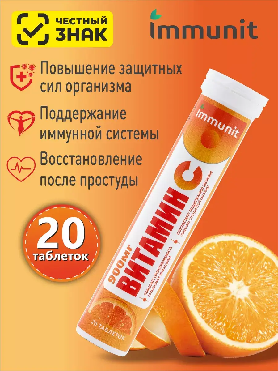 Immunit Vitamin C 900 mg Effervescent Tablets, 20 Count