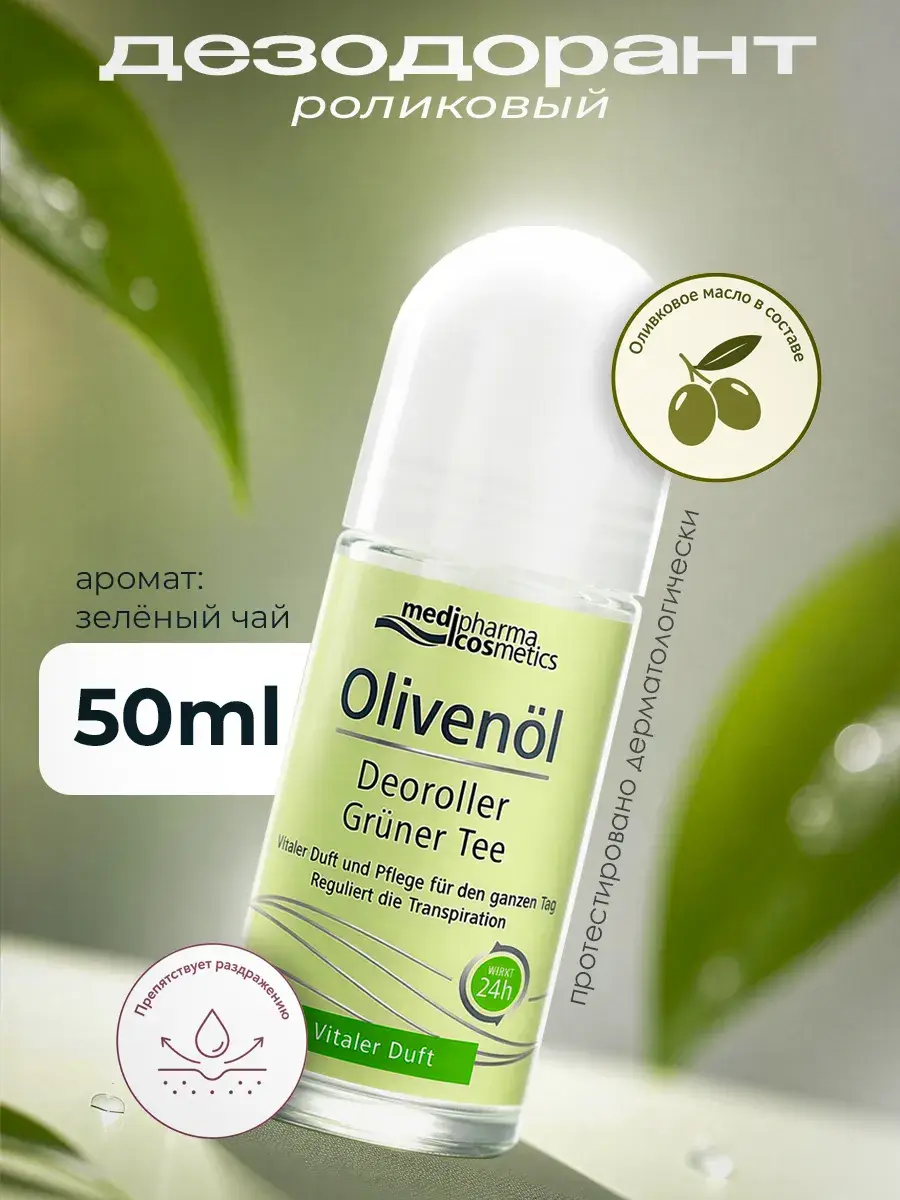 Medipharma Olivenol Roll-On Deodorant Green Tea 50 ml