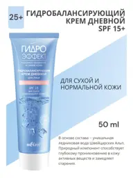 BIELITA HydroEffect Daily Moisturizing Face Cream SPF 15 50 ml #1