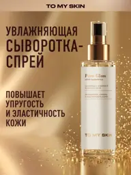 TO MY SKIN Pure Glow Facial Serum Spray 100 ml #1