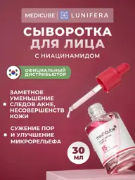 Medicube Niacinamide 15% Face Serum 30 ml #1
