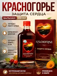 Krasnogorye Heart Protection Herbal Balm 250 ml #1