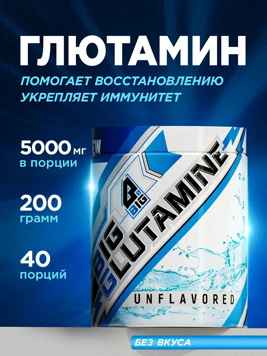 BIGSNT L-Glutamine Amino Acid Powder 200 g