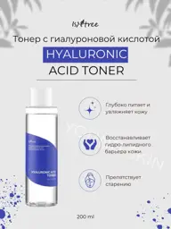 Isntree Hyaluronic Acid Toner, 200 ml #1