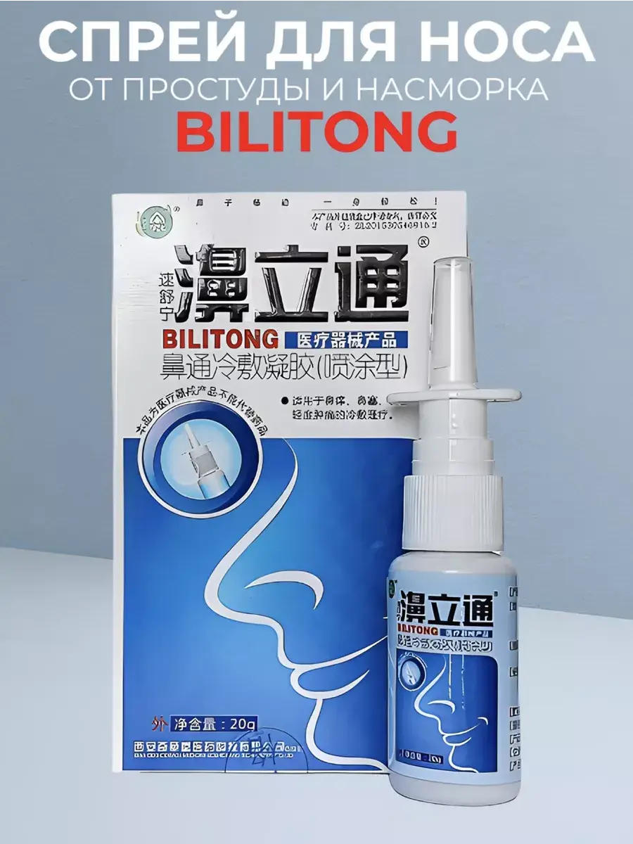Lalisa Nasal Spray 20ml Antimicrobial Formula