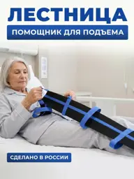 Bedside Transfer Ladder with 6 Hand Grips, 190 cm #1