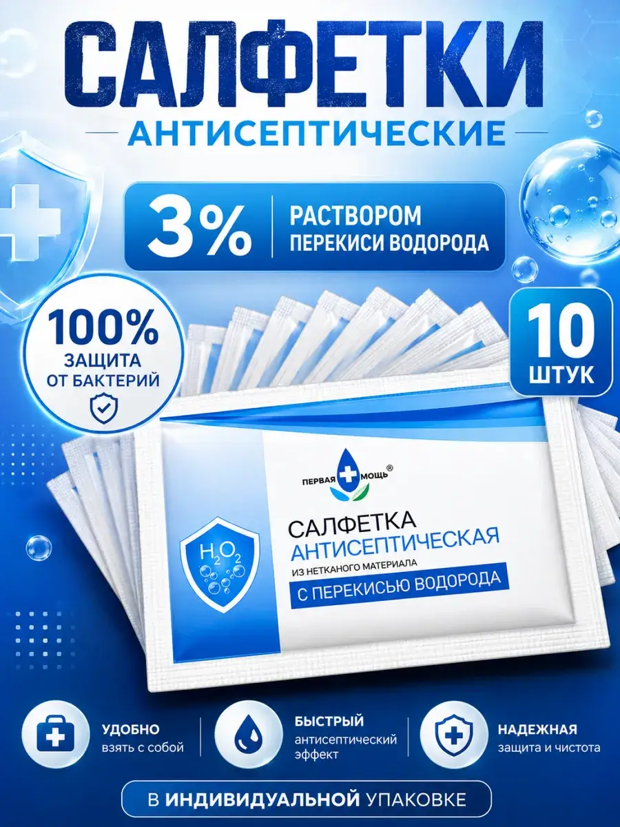 APPOLO Antiseptic Hydrogen Peroxide Wipes, 10 Pack Hand Sanitizer