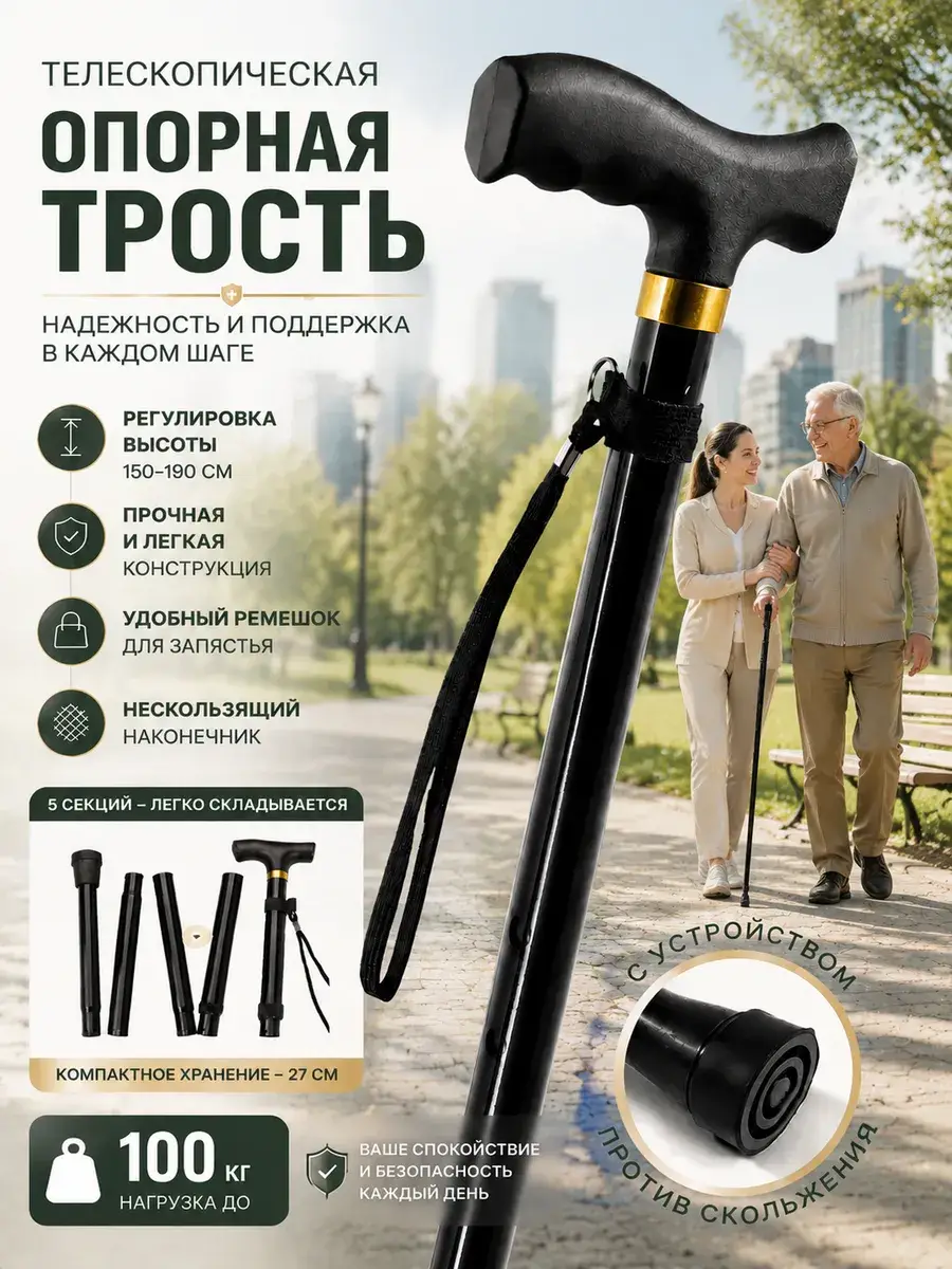 Star Home Walking Cane with UPS Support, Charcoal Black, 95 cm
