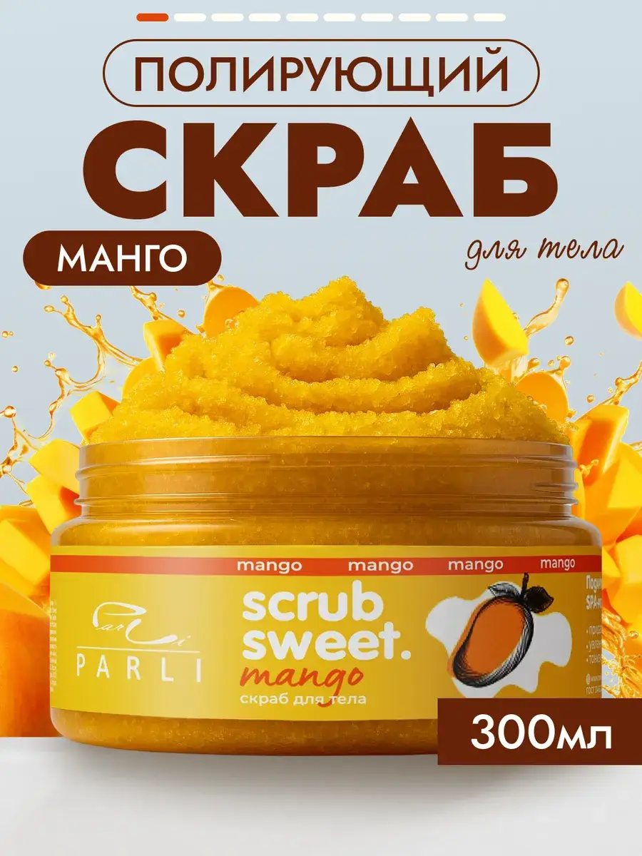 Parli Mango-Scented Sugar Body Scrub, 300 ml
