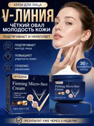 Ouhoe V-Face Firming Face Cream, 30 ml #1
