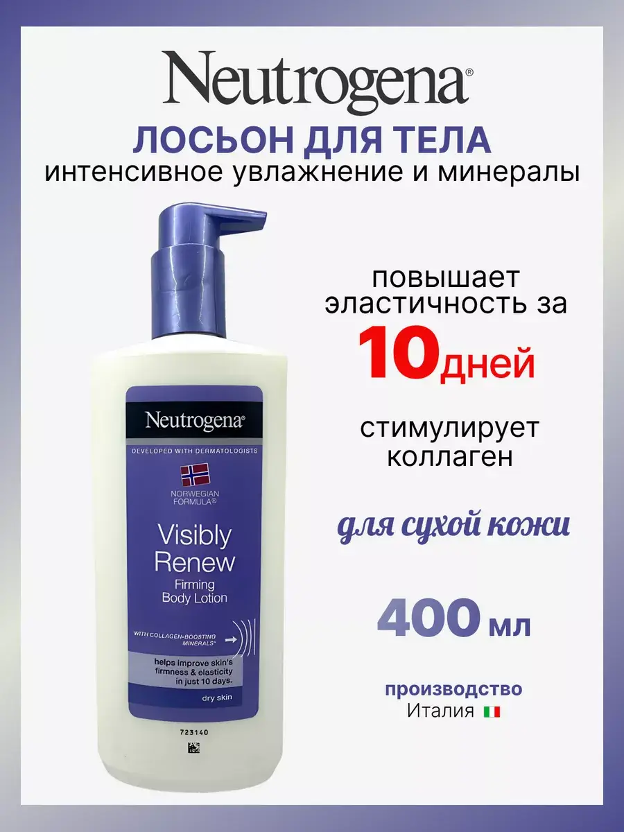 Neutrogena Body Lotion for Dry Skin, 400 ml, 1 Pack