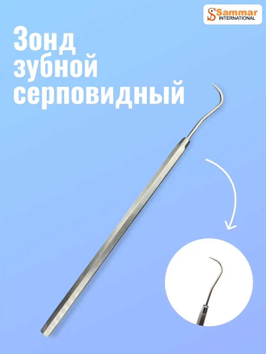 Sammar International Dental Probe, Stainless Steel, 1 Piece