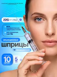 LEIKO Disposable Medical Syringes 5 ml with 0.7x38 mm Needle 10 Pack #1
