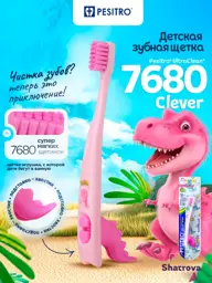 Pesitro Clever Soft Kids Toothbrush 3+ 7680 Bristles Pink #1