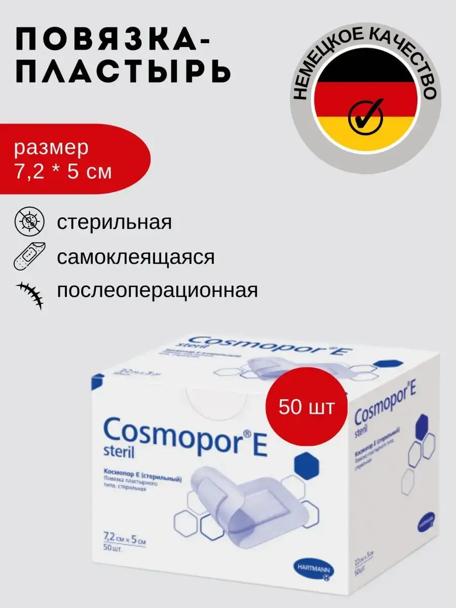 Hartmann Cosmopor E Post-Operative Wound Dressing Patches