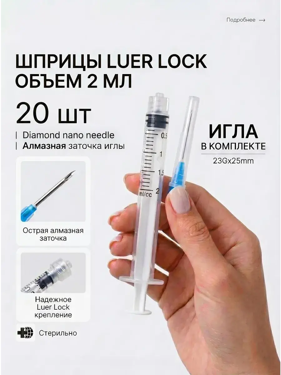DIAMOND MEDICAL Luer Lock Syringe 2 ml with Needle 20-Pack