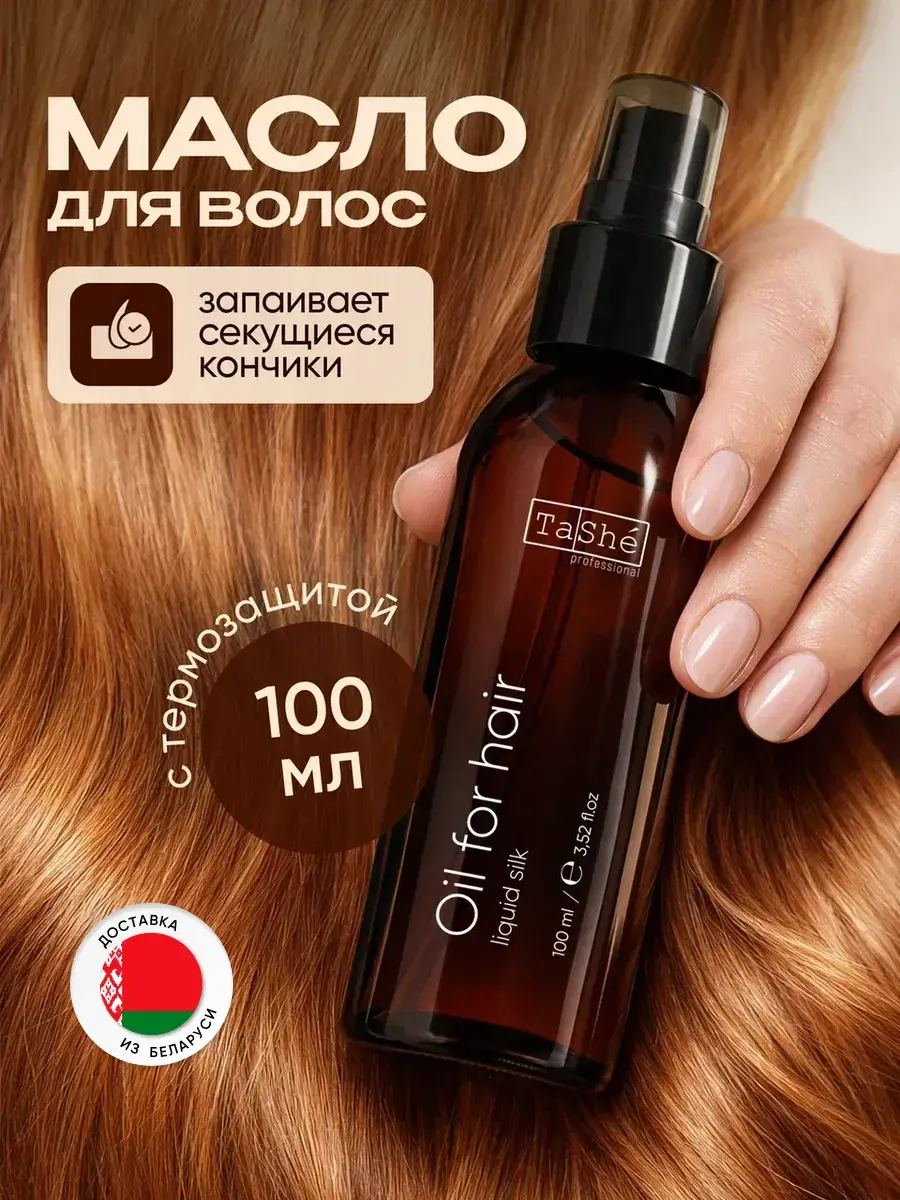 Tashe Heat Protect Hair Oil, 100 ml
