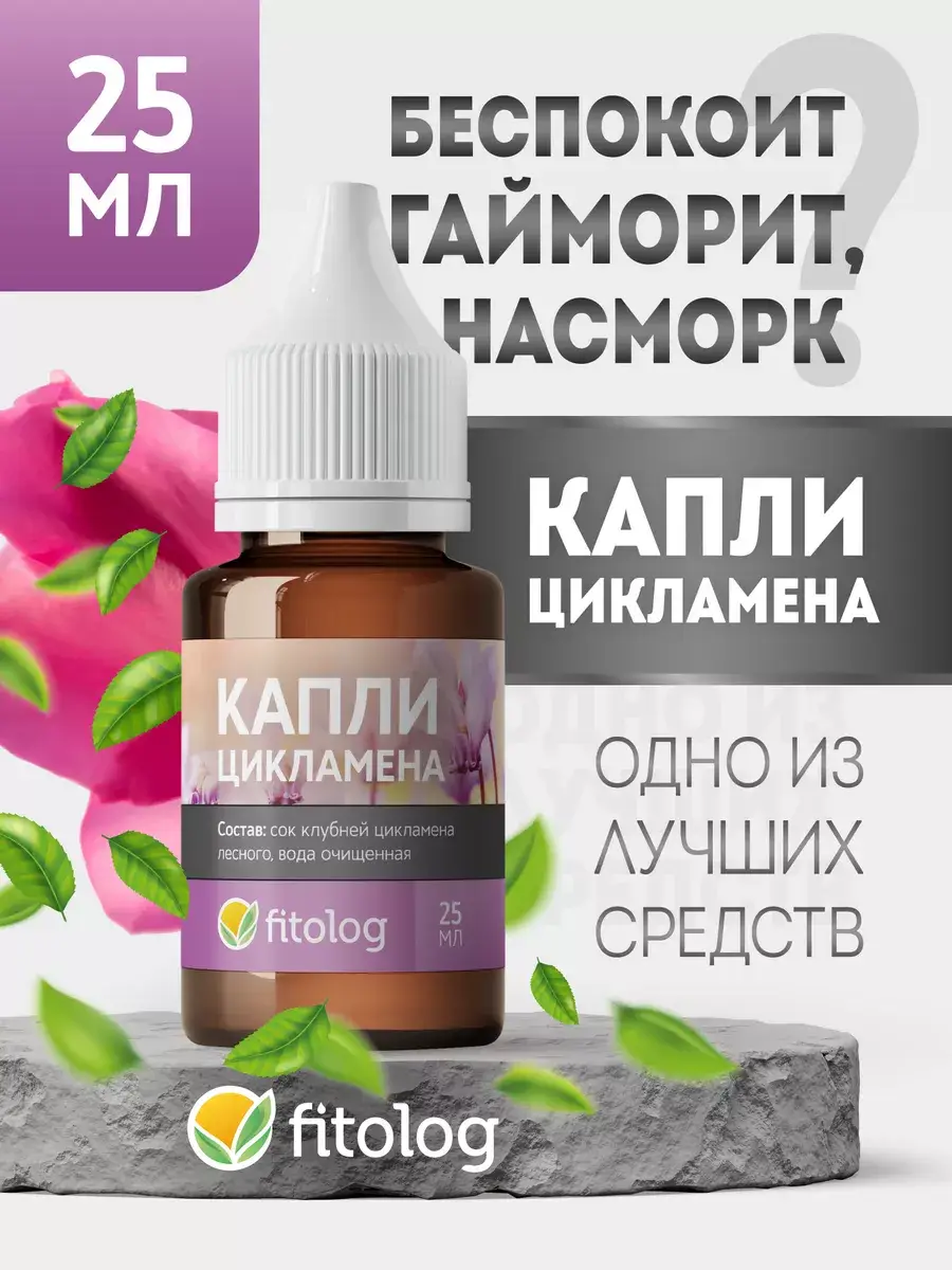 Fitolog Cyclamen Drops 25 ml for Sinus Care