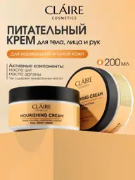 Claire Cosmetics 3-in-1 Nourishing Face, Body & Hand Cream, 200 ml #1