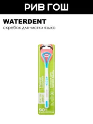 Waterdent Tongue Scraper for Oral Hygiene, White, Single Unit #1