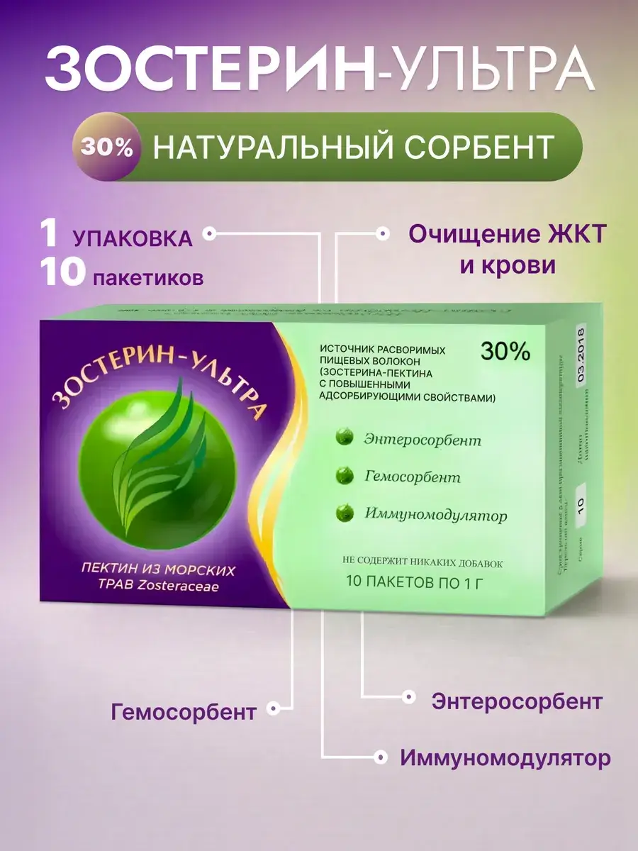 Zosterin-Ultra 30% Powder 1g Pack of 10