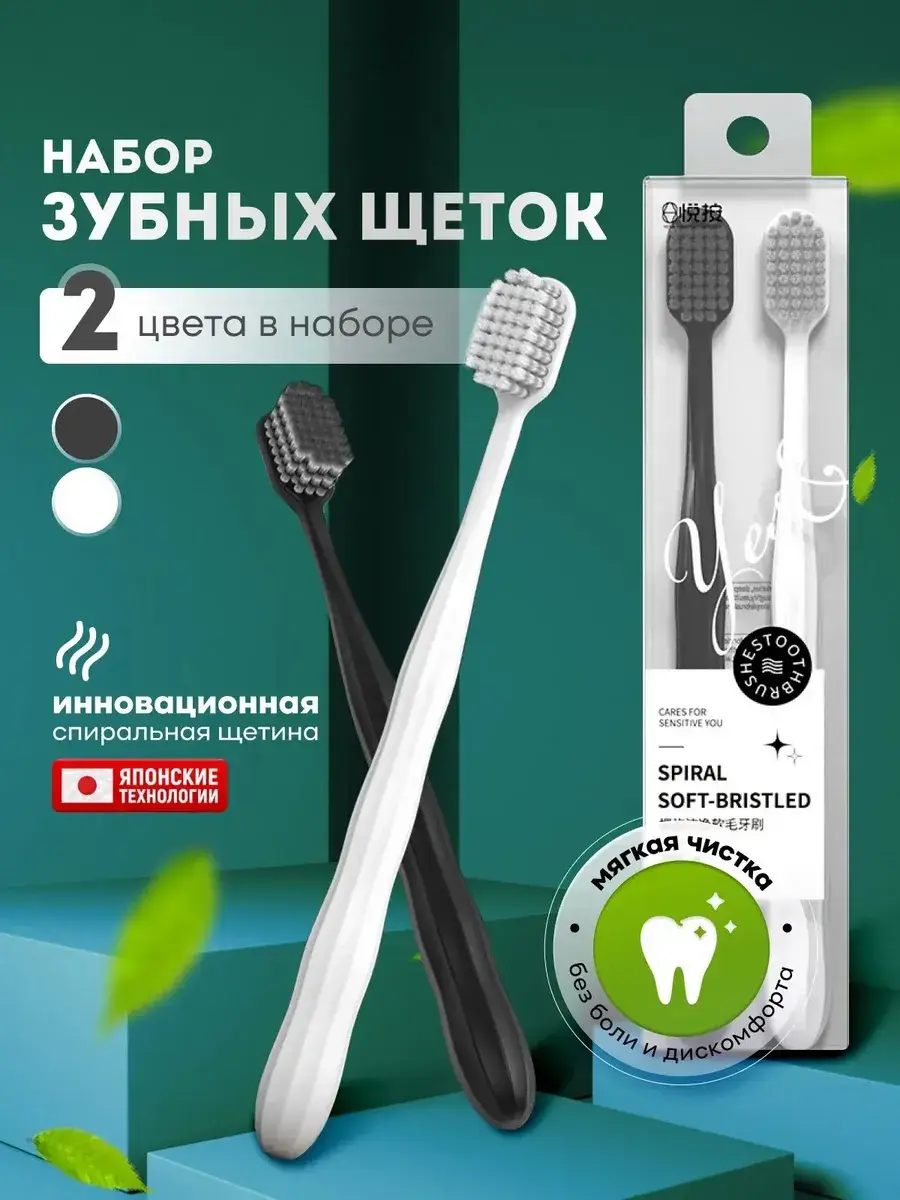 ZivSmile Soft Toothbrush Set, Black & White, 2 Pack