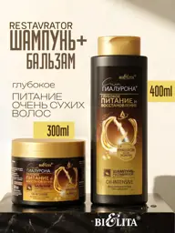 Belita Oil-Intensive Shampoo and Balm Set, 400 ml + 300 ml #1