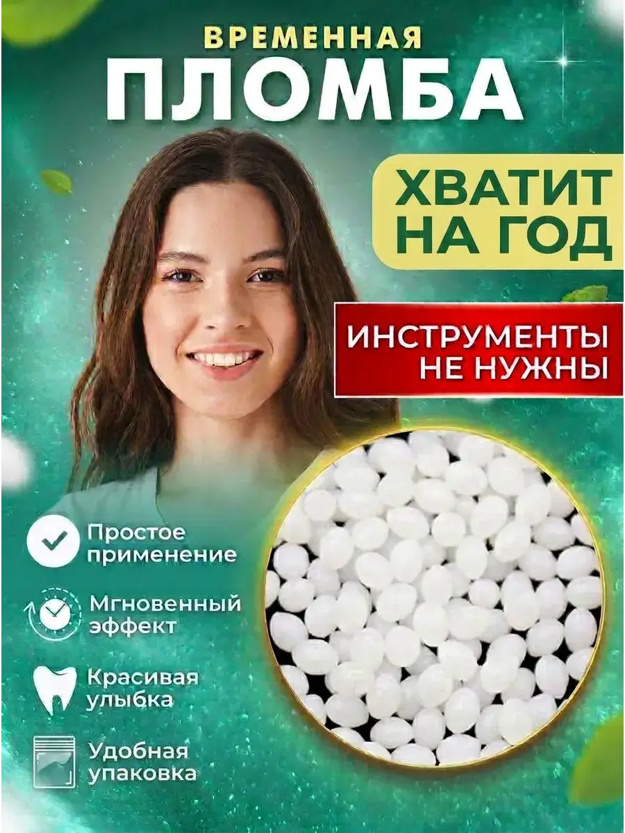 Home Dentistry Decorative Temporary Dental Filling Material White