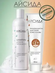 Aisida Hair and Scalp Care Shampoo and Balm-Mask Set, 250 ml #1