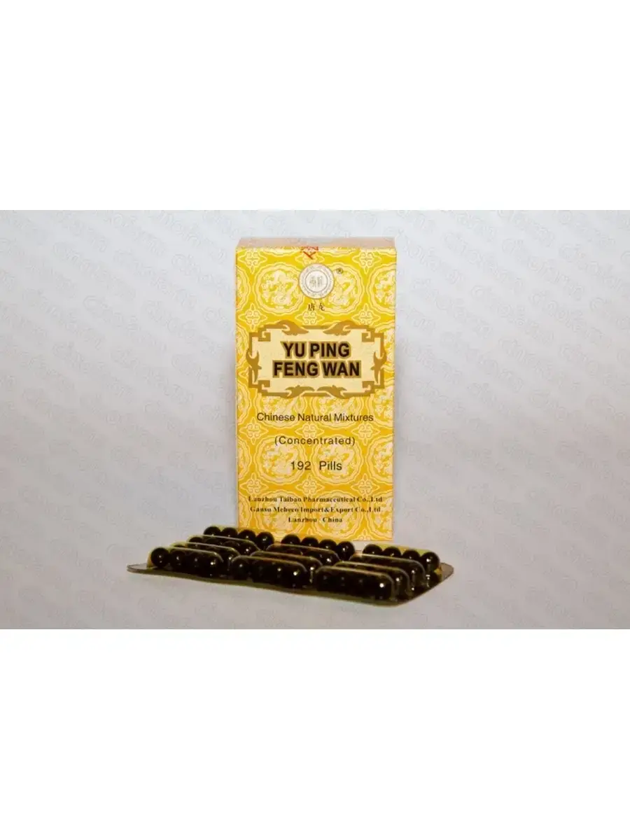 Sinopharm Yu Ping Feng San Pills 192 pcs