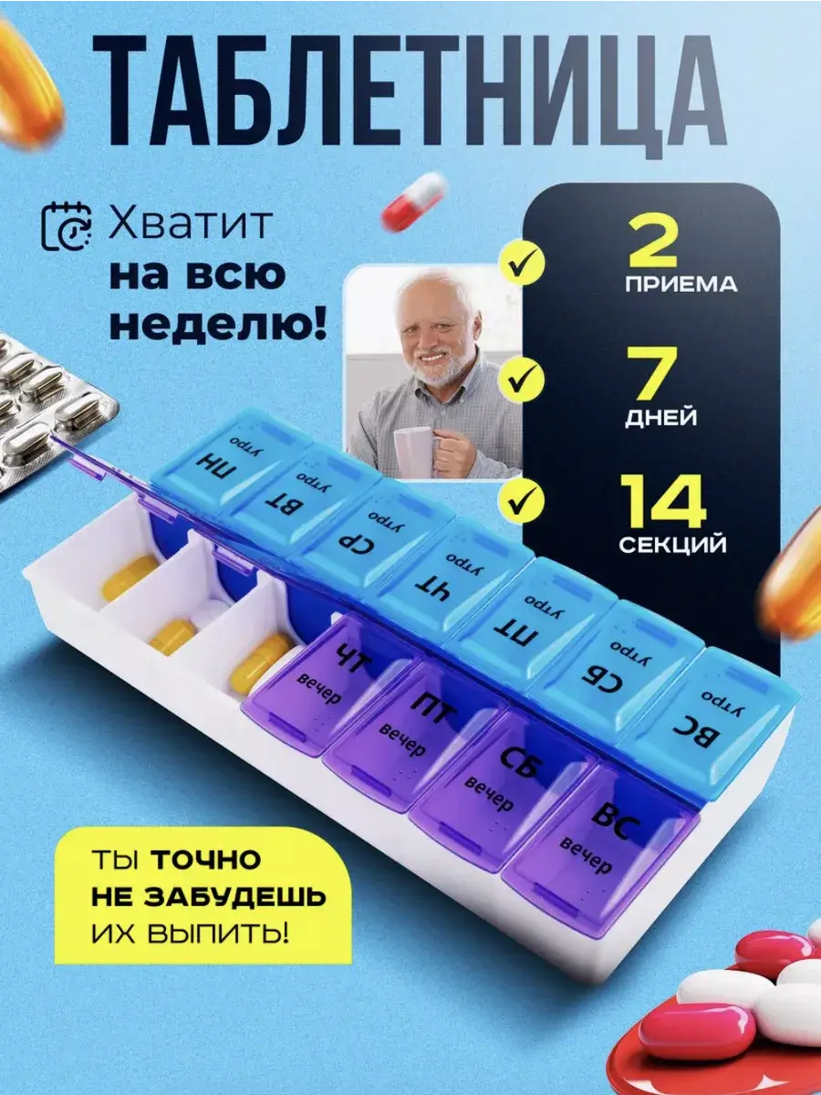 Blades&Razors Weekly Pill Organizer 2 Doses 14 Compartments Tablets