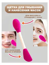Double-Sided Silicone Facial Cleansing Brush with Spatula, 17 cm Face Wash #1